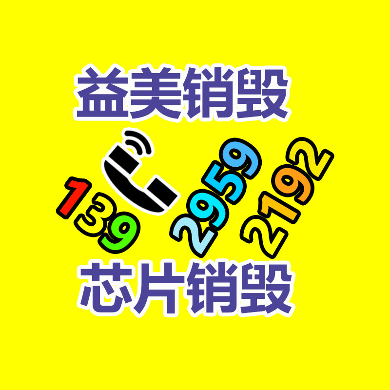 廣州檔案銷(xiāo)毀